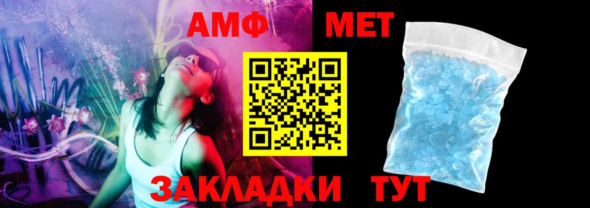 АМФ 97%  АМФЕТАМИН  Нурлат  Вход с VPN 