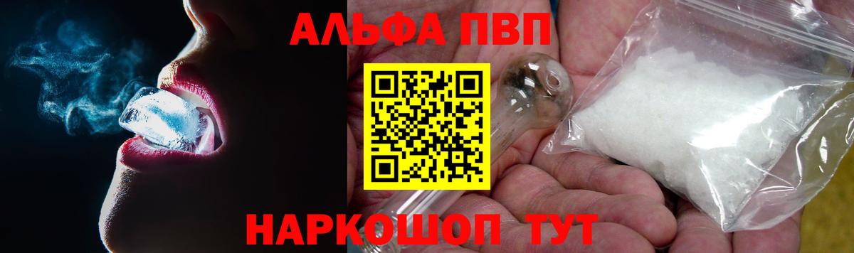 Alpha-PVP мука  Alfa_PVP VHQ  Нурлат  A-PVP кристаллы  Вход с VPN 