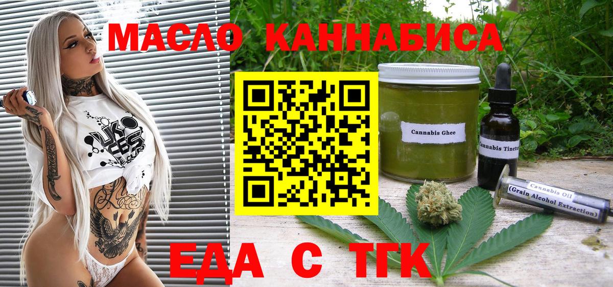 Cannafood конопля  Вход с VPN  Нурлат 