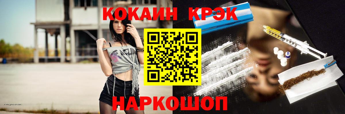 Нурлат  КОКАИН FishScale  Вход с VPN  COCAIN Перу 