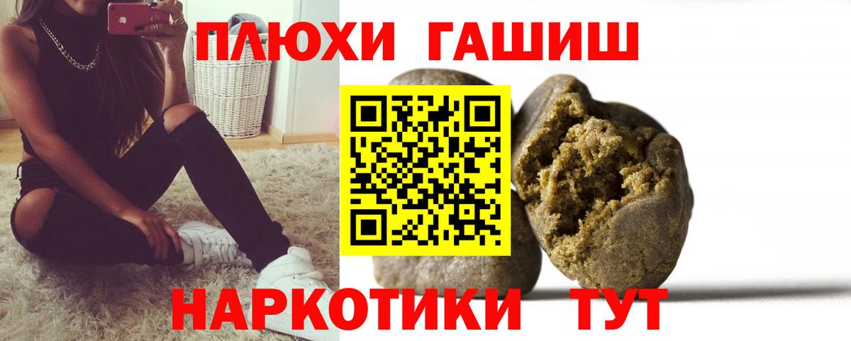 ГАШ hashish  продажа наркотиков  Гашиш  ГАШИШ Изолятор  Нурлат  Вход с VPN 