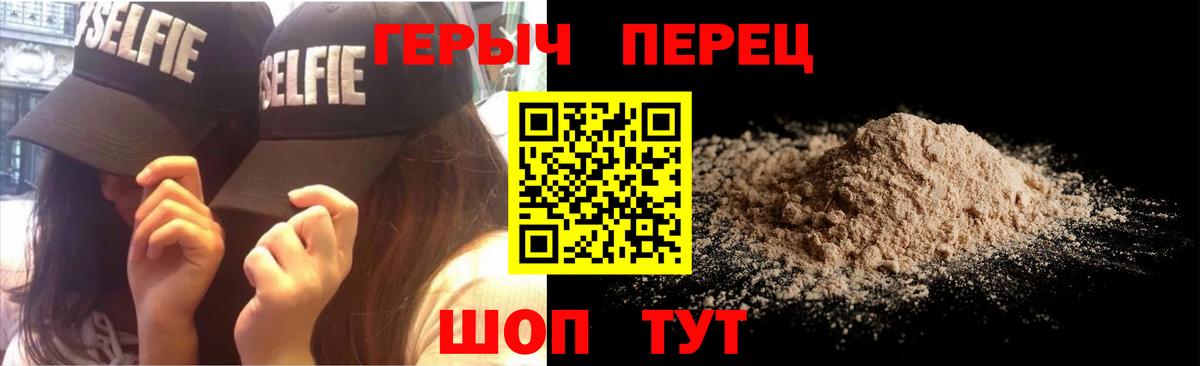 Нурлат  ГЕРОИН  Вход с VPN  Героин герыч 