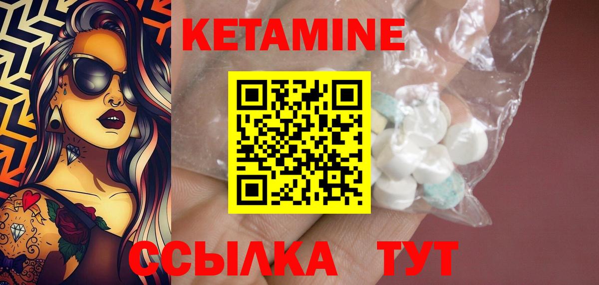 Кетамин ketamine Нурлат