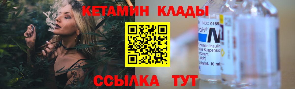 Кетамин VHQ  Вход с VPN  Нурлат 