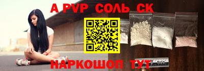 ALPHA PVP Дубна
