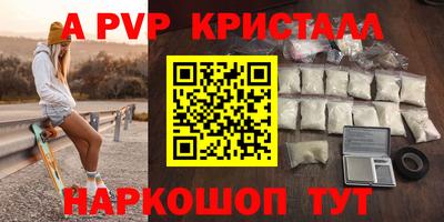 ALPHA PVP Дубна