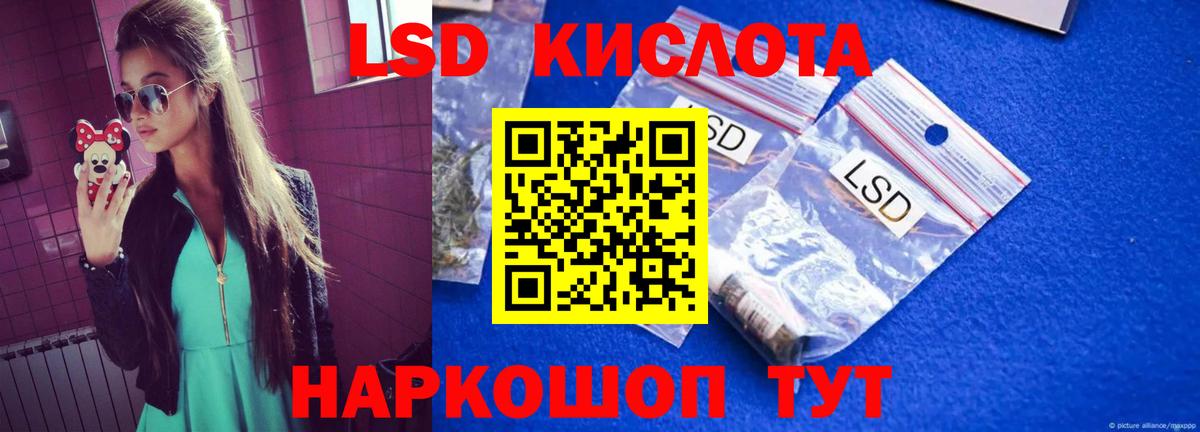 ЛСД экстази ecstasy Нурлат
