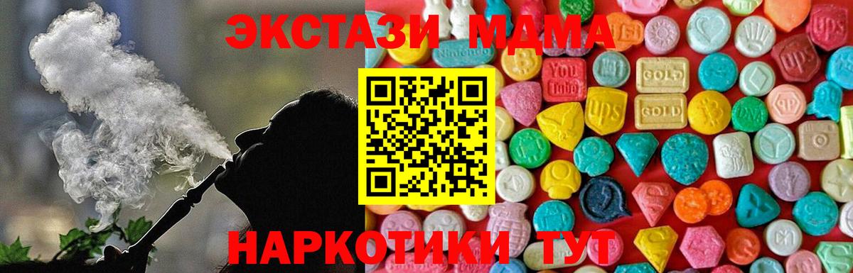 Нурлат  МДМА молли  МДМА crystal  Вход с VPN 