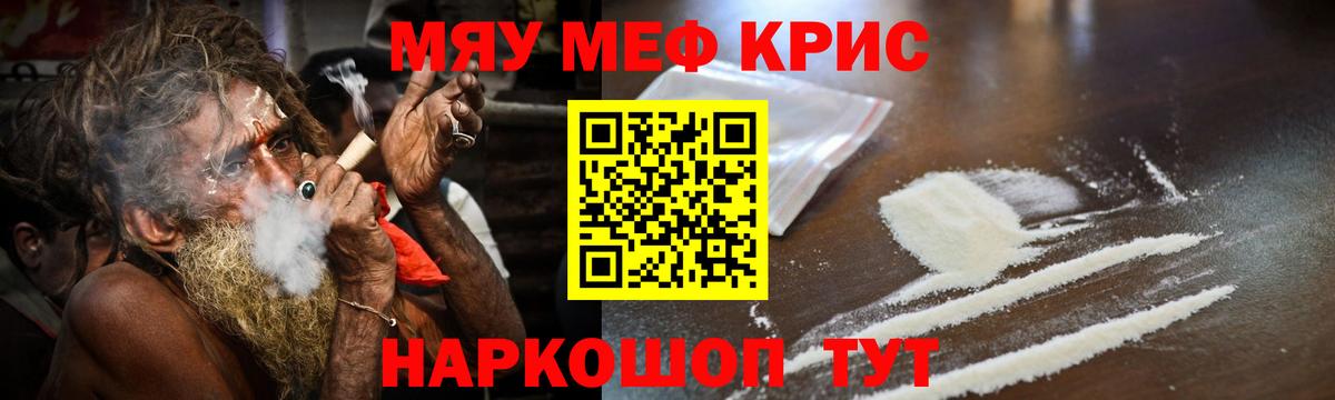 Меф  Вход с VPN  Нурлат  Мефедрон мука 