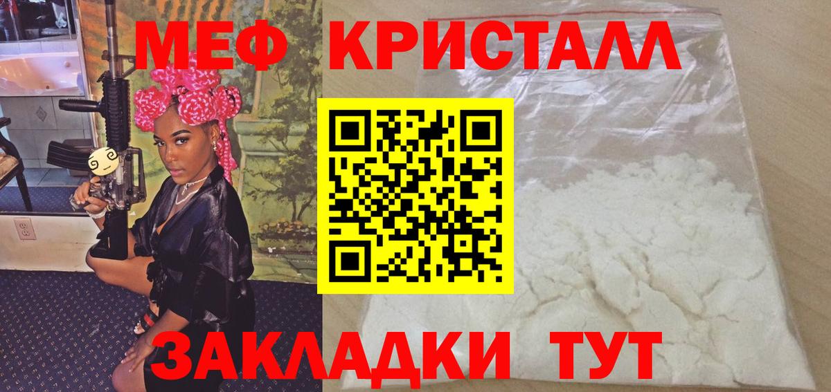 Мефедрон мука Нурлат