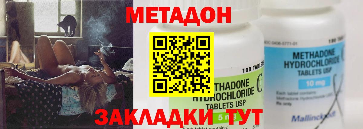 Нурлат  Метадон мёд  Вход с VPN  МЕТАДОН VHQ 