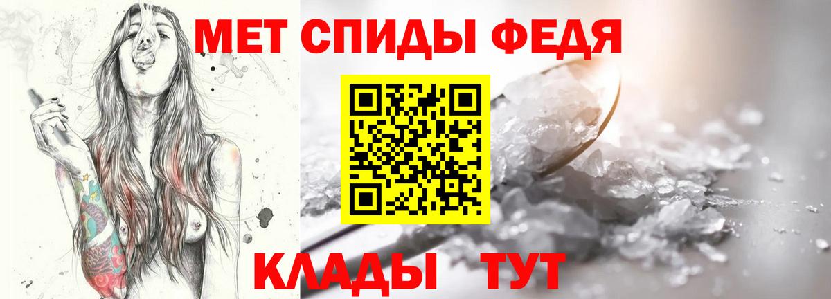Первитин мет Нурлат