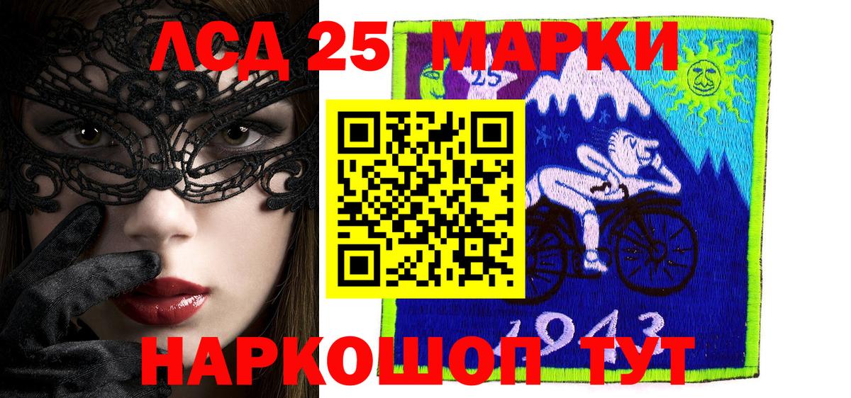Марки 25I-NBOMe 1500мкг  Вход с VPN  Марки NBOMe  Нурлат  Марки 25I-NBOMe 1500мкг 