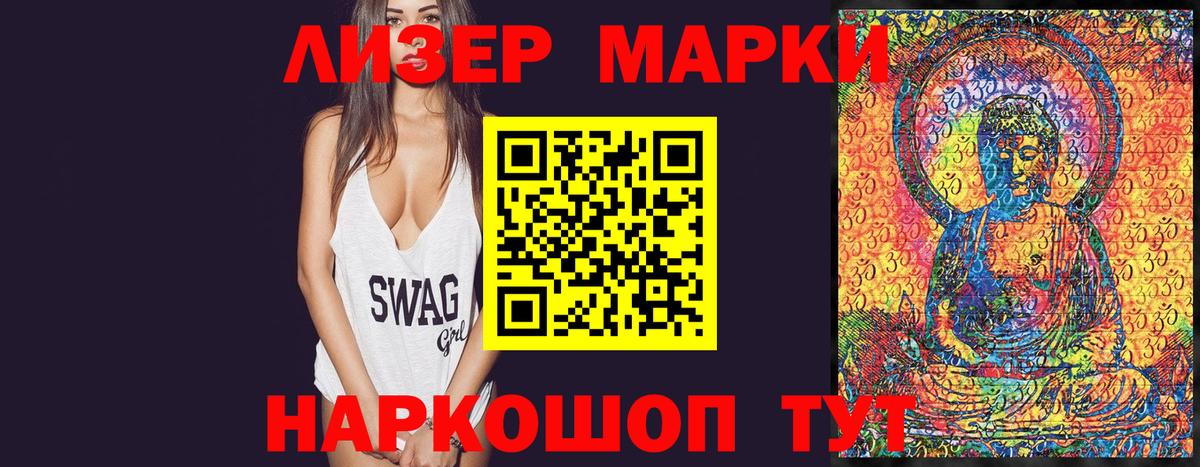 Марки NBOMe 1500мкг Нурлат