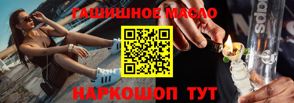 Дистиллят ТГК гашишное масло  Вход с VPN  Нурлат 