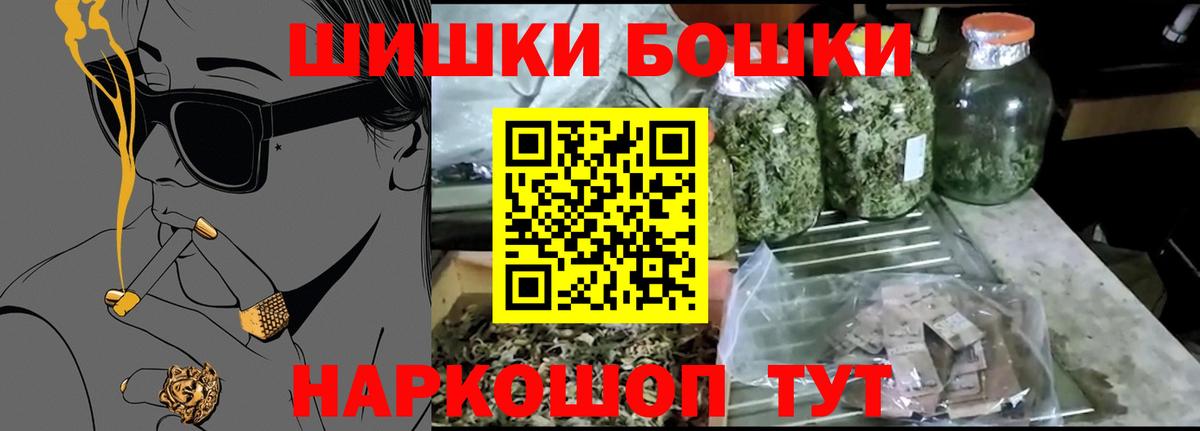 Бошки марихуана план  Бошки Шишки THC 21%  Нурлат  Бошки Шишки индика  Вход с VPN  Бошки марихуана план 